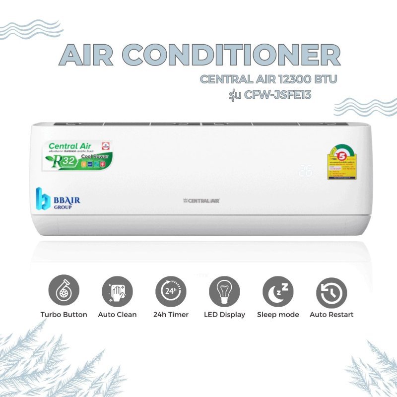 เครื่องปรับอากาศ CENTRAL 12300 BTU